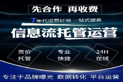 竞价托管SEM案例：提升广告点击率的方法